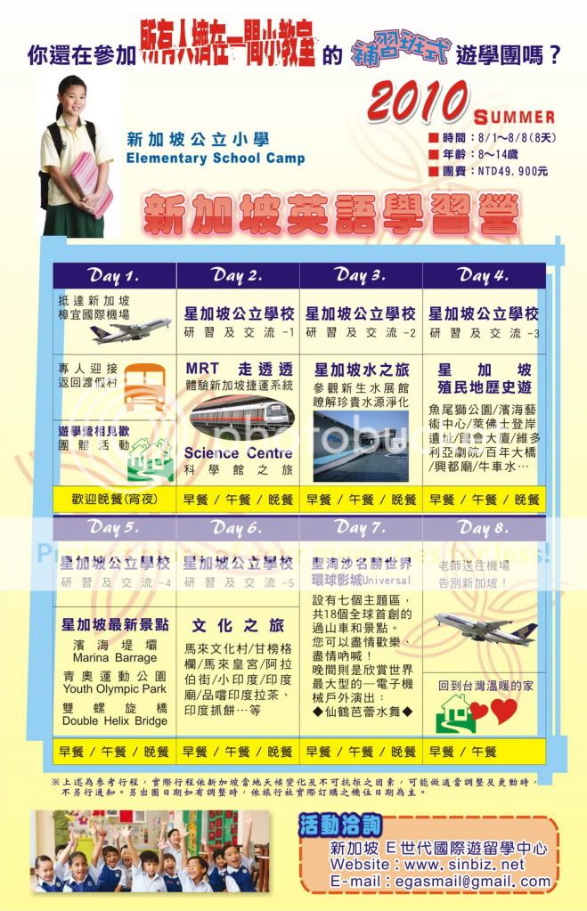 2010 Singapore Study Tour (new)